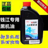 包邮正品钱江摩托车专用黑机油4T四冲程机油润滑油SG级10W-40机油