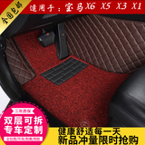2016款华晨宝马X1专用全包围汽车脚垫1.5T2.0T大包围双层丝圈脚垫