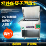 厂家直销不锈钢商用紫外线灭菌筷子消毒车热循环消毒柜式烘干机