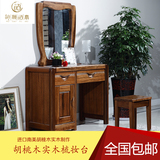 简约新中式实木梳妆台1.1米长妆台卧室黑胡桃色梳妆桌妆凳特价