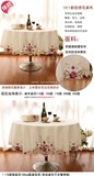 高档欧式圆桌布 正方形|圆餐桌布、椅套 简约现代圆茶几布 绣花