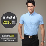 男士衬衫短袖修身薄款 2016夏季新款中年纯色商务衬衣纯棉寸衫