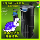 台湾雅柏低水位过滤器内置鱼缸乌龟缸静音5W瀑布式过滤器桶增氧