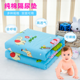 纯棉婴儿隔尿垫防水大号宝宝成人老人透气床垫可洗生理期垫包邮