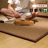 定制日式手工客厅卧室地毯竹地毯 定做瑜伽地毯 飘窗榻榻米地垫子