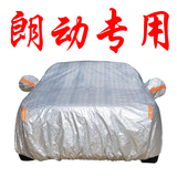 新北京现代朗动车衣汽车罩郎动车套防雨防晒遮阳隔热专用加厚套子