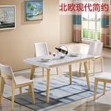 北欧餐桌椅组合 现代简约长方形烤漆饭桌玻璃宜家实木 胡桃木餐桌