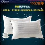麦保健枕枕头枕芯成人床上用品特价一对包邮单人护颈枕