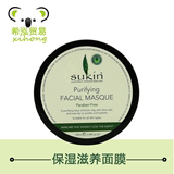 澳洲正品代购 Sukin 苏芊天然净化深层面膜 保湿收缩毛孔100g