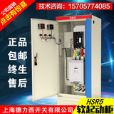 上海德力西软启动柜132KW软起动器风机水泵破碎机电机正品包邮
