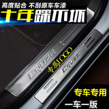 新款长安逸动XT改装门槛条12/2012年款悦翔V3V5汽车专用迎宾踏板