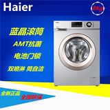 Haier/海尔G80628KX12S全自动滚筒变频8公斤洗衣机家用蓝晶