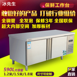 金源商用厨房不锈钢卧式保鲜工作台 冷藏柜冷冻柜冰柜操作台冷柜