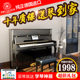 德国普鲁特娜UP121进口正品全新专业立式钢琴 成人钢琴初学者儿童