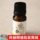 /尚赫  赫瑞诺丝精油  茶树 天竺葵  薰衣草 迷迭香  单只150元