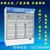 铭雪LC-1080风冷柜冷藏展示柜立式三拉门冰柜水果茶叶保鲜饮料柜