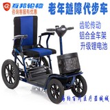 互邦电动轮椅车老年人折叠轻便铝合金锂电池残疾代人代步车包邮