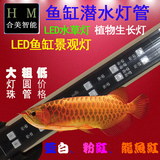 LED鱼缸潜水灯双排灯管蓝白粉红龙鱼红水族馆水草灯两用照明灯
