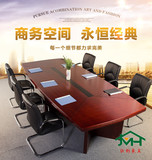 办公家具油漆会议桌椅长桌简约时尚贴木皮办公会议台开会桌子组合