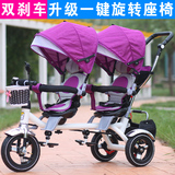 正品儿童三轮车双胞胎手推车双人一键旋转座椅婴儿宝宝脚踏自行车