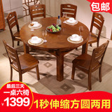 实木餐桌椅组合小户型伸缩折叠实木方桌圆桌餐台简约现代中式饭桌