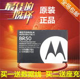 摩托罗拉BR50电池 V3C V3ie U6 V3i V3XX MS500V3原装手机电池
