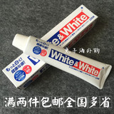 日本代购狮王牙膏LION White&amp;White特效美白牙膏150g 2支包邮