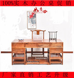 中式实木书桌仿古办公桌电脑桌椅组合榆木书法桌书画案大班台家具