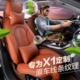 宝马X1专用汽车坐垫全包四季座垫套仿真皮革可定制内饰车用品