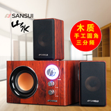 Sansui/山水 GS-6000(35C)台式电脑音箱 2.1多媒体低音炮迷你音响