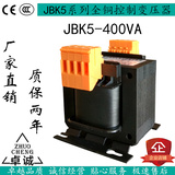 机床控制变压器 JBK5-400VA 380/220/110/36/24/6.3 电压可订做