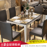 钢化玻璃餐桌 餐桌椅组合 烤漆小户型餐台 现代长方形饭桌 T08