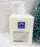 日本matsuyama松山油脂柚子天然精油保湿身体乳300ml