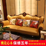 欧式真皮沙发 简约美式实木贵妃椅客厅组合头层牛皮桃花心木高档