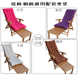 包邮冬季加厚长折叠躺椅垫棉垫毛绒垫休闲办公摇椅藤椅竹椅坐垫子