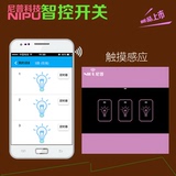 智能WIFI触摸控感应式开关插座面板家通用86型墙壁灯手机无线遥控