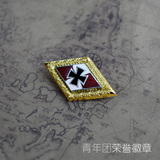 二战国家铁十字青年团高级徽章胸针原品级别