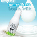 泰国正品代购 BB家 beautybuffet牛奶Q10美白滋润面部乳液面霜