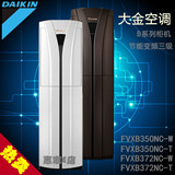 Daikin/大金空调 FVXB372NC-T/W  3匹变频柜机 变频三级 高性价比