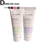 韩国The Face Shop/菲诗小铺植物清透隔离霜紫色绿色 40ml 防晒