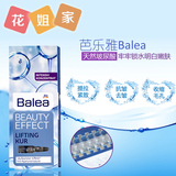 Balea芭乐雅 玻尿酸提拉紧致补水保湿浓缩精华原液安瓶 7支