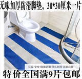 浴室拼接地垫 卫生间防滑隔水垫 淋浴疏水垫厕所pvc塑料防水脚垫
