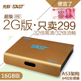 SAST/先科M15--2G电视网络机顶盒安卓8核无线高清wifi智能播放器