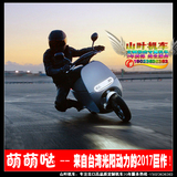 台湾光阳发动机 80CC助力燃油摩托车 助力车踏板摩托车萌萌哒车