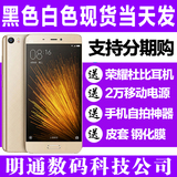 领券送电源钢膜 Xiaomi/小米 小米手机5 全网通高配版 小米5手机