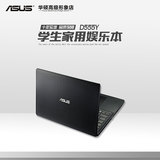 正品Asus/华硕 D555 D555Y 双核15.6英寸笔记本学生办家用电脑