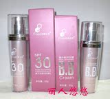 正品樊文花美白防晒乳50ml 和蜗牛修护BB霜30g Spf防斑紫外线 2瓶