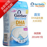 美国进口Gerber嘉宝1段DHA益生菌高铁大米米粉米糊 婴儿宝宝辅食