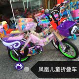 【正品凤凰】儿童折叠车12寸 14寸16寸儿童自行车凤凰折叠车