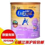 15年10月荷兰美赞臣亲舒1段850克g安婴宝乳蛋白水解婴儿奶粉一段